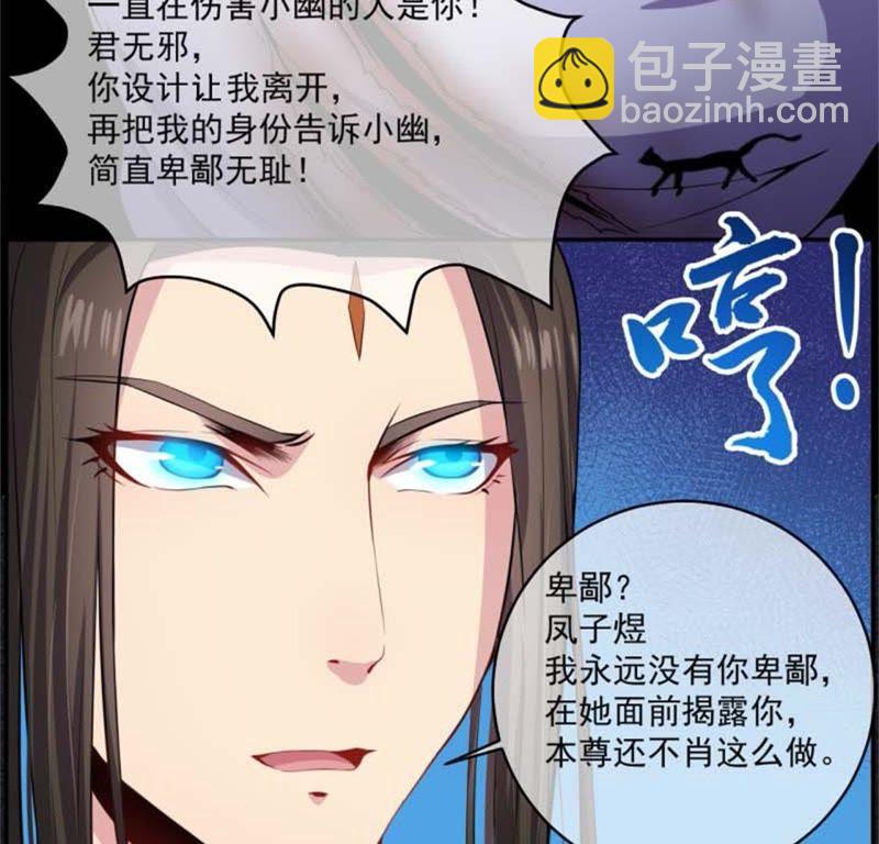 第92话 为什么骗我(1/2)-第93话