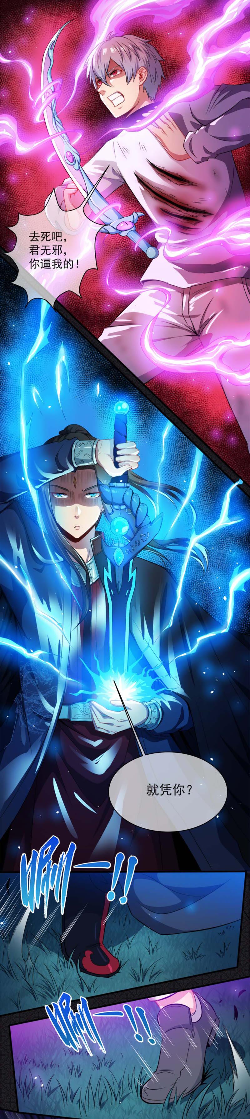 第92话 为什么骗我(1/2)-第93话