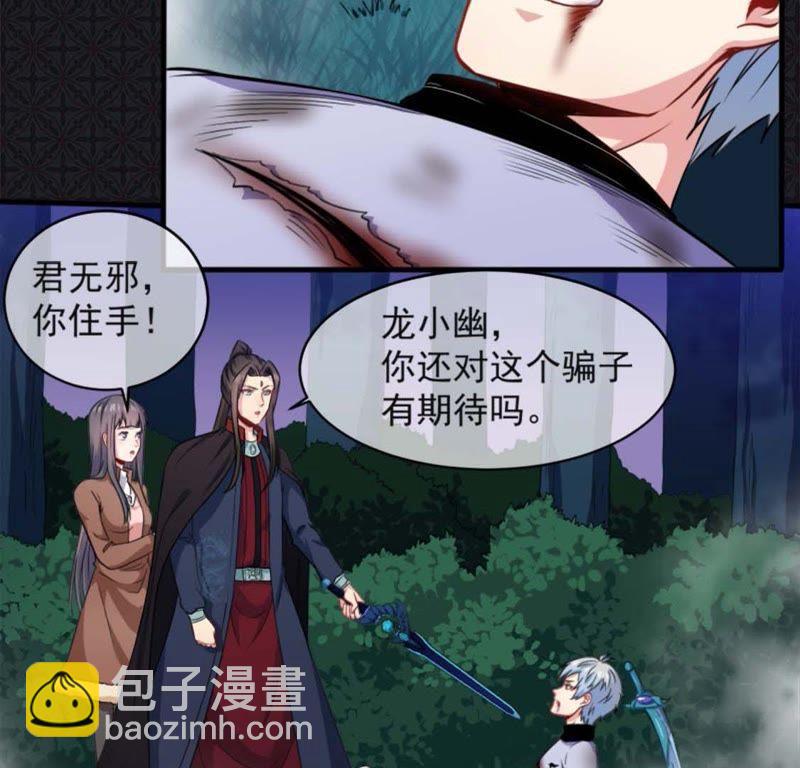 第92话 为什么骗我(1/2)-第93话