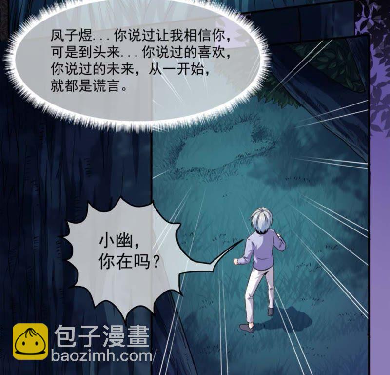 第92话 为什么骗我(1/2)-第93话