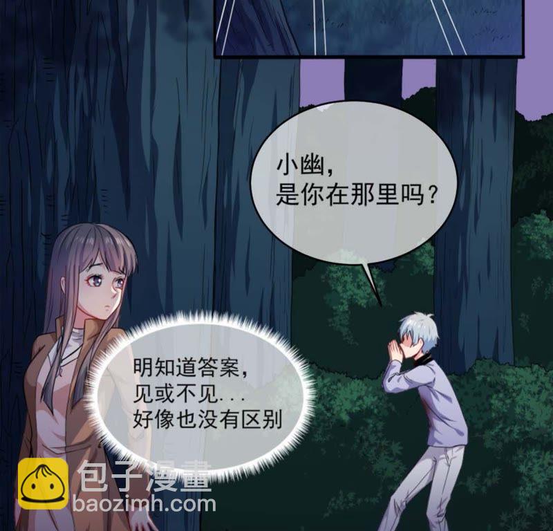 第92话 为什么骗我(1/2)-第93话