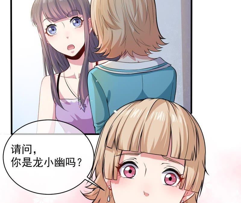 第94话 记得梦见本尊(1/2)-第95话