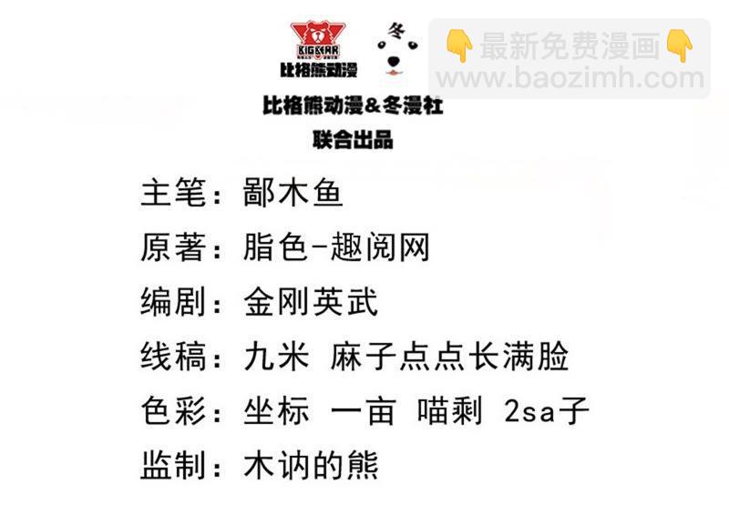 第94话 记得梦见本尊(1/2)-第95话