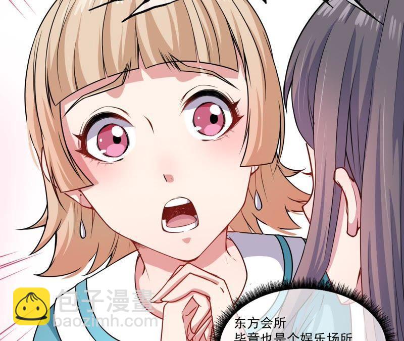 第94话 记得梦见本尊(1/2)-第95话