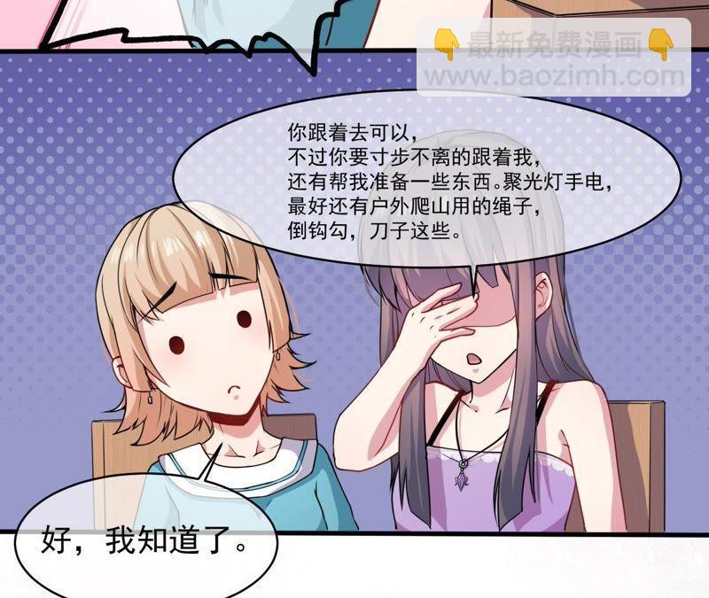 第94话 记得梦见本尊(1/2)-第95话