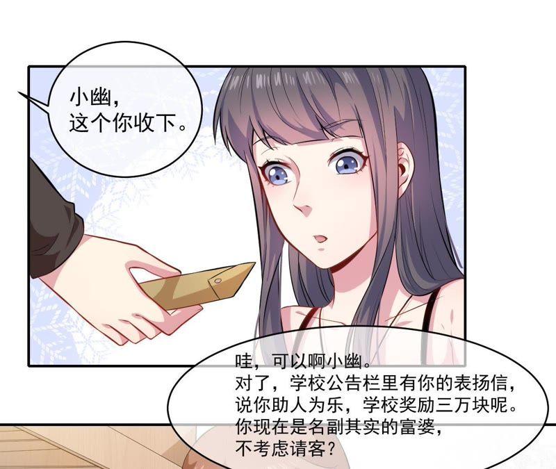 第94话 记得梦见本尊(1/2)-第95话