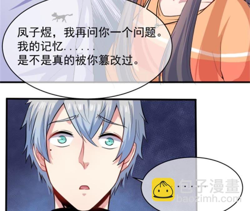 第94话 记得梦见本尊(1/2)-第95话