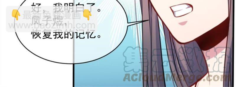 第94话 记得梦见本尊(1/2)-第95话