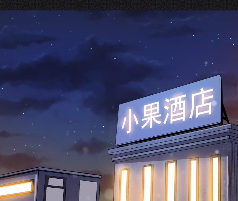 第94话 记得梦见本尊(1/2)-第95话