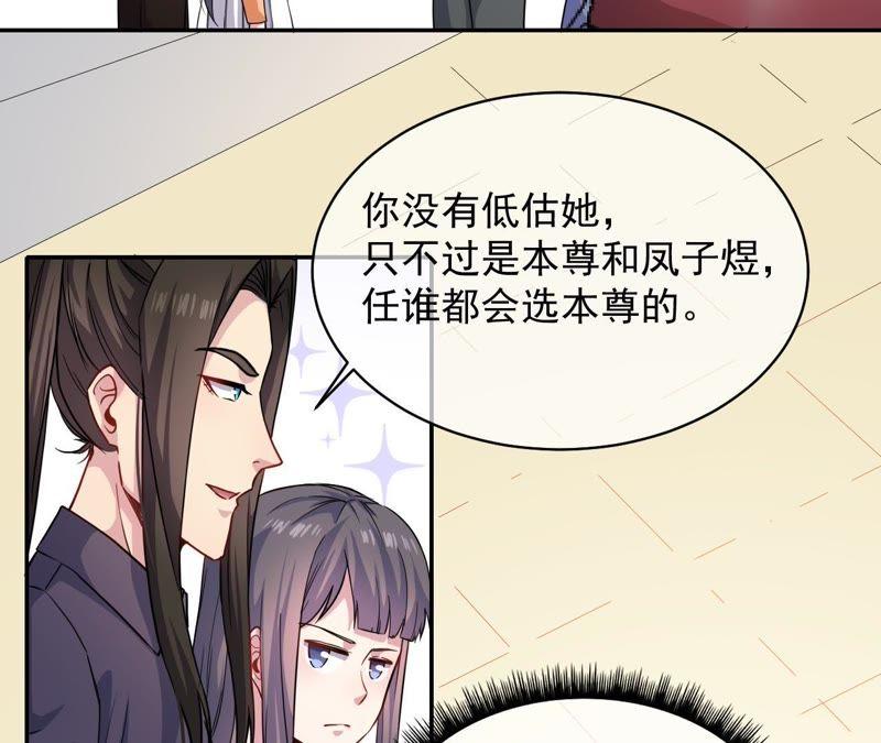 第96话 魅(1/2)-第97话