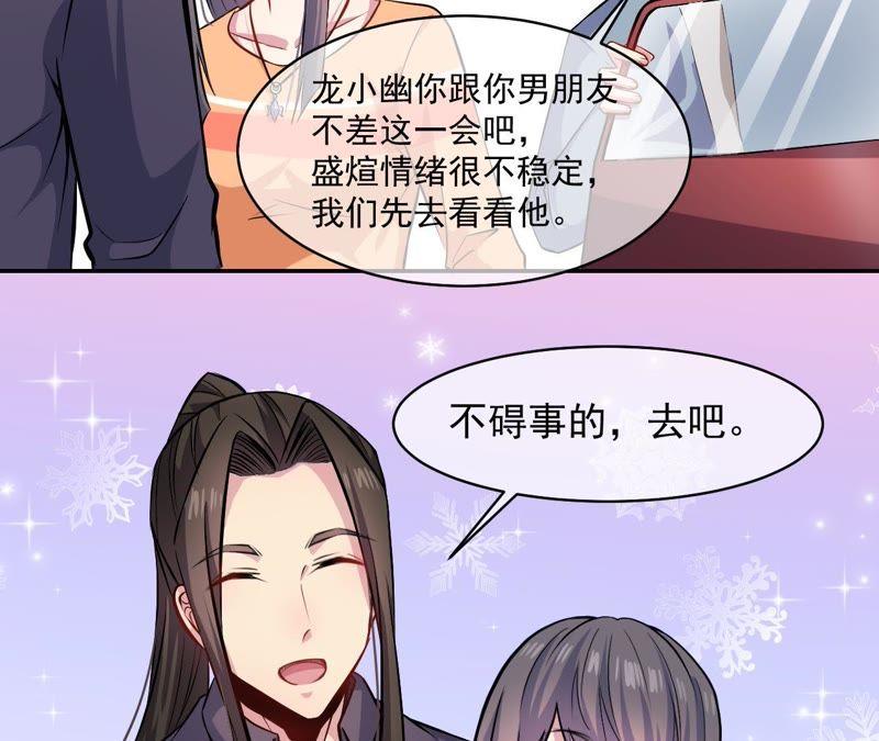 第96话 魅(1/2)-第97话