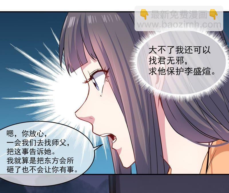 第96话 魅(1/2)-第97话