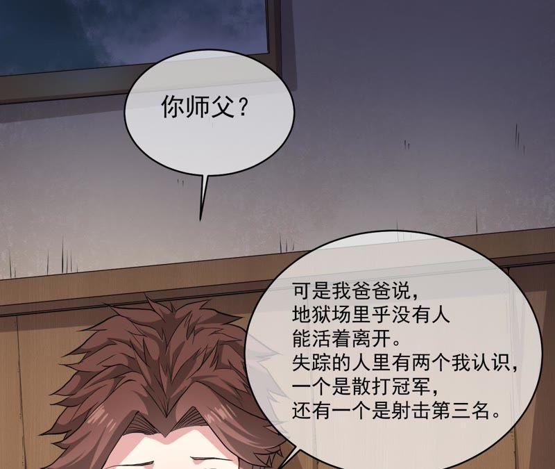 第96话 魅(1/2)-第97话