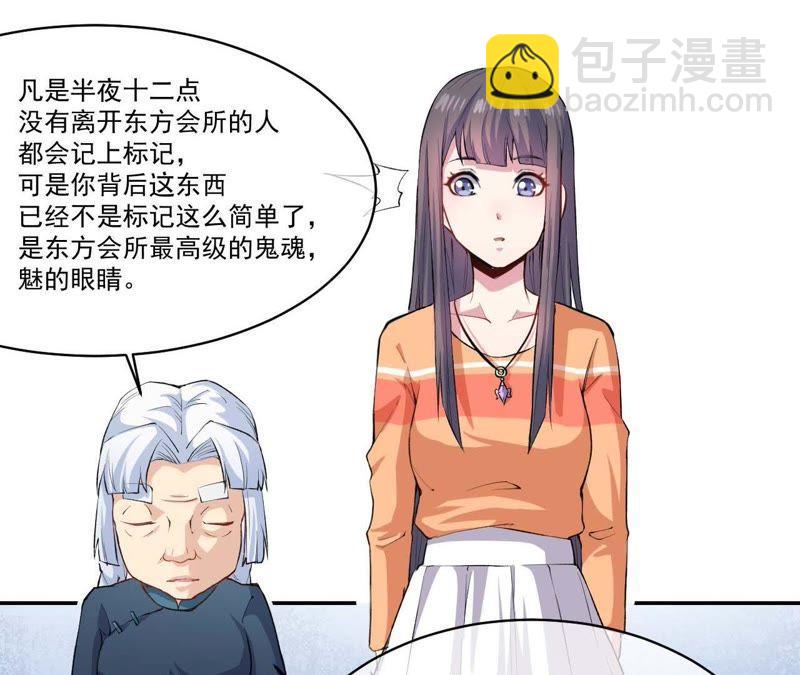 第96话 魅(1/2)-第97话