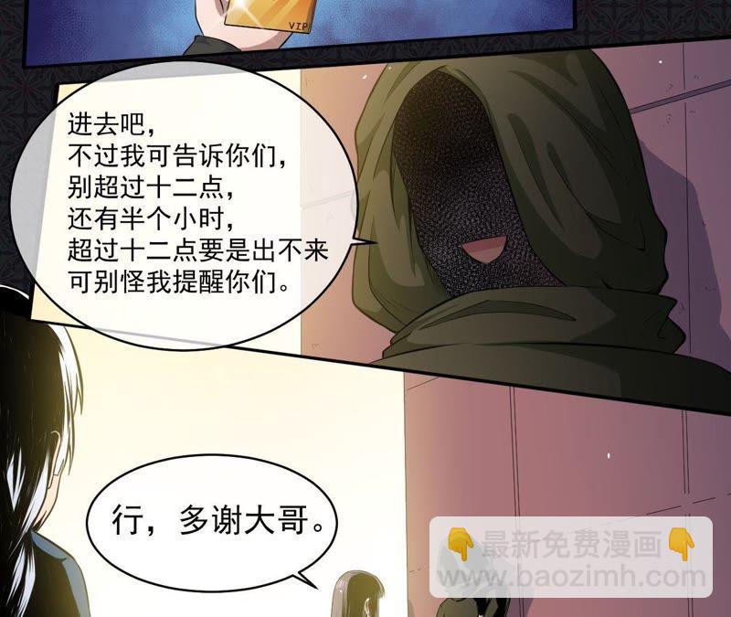 第98话 地狱场的秘密(1/2)-第99话