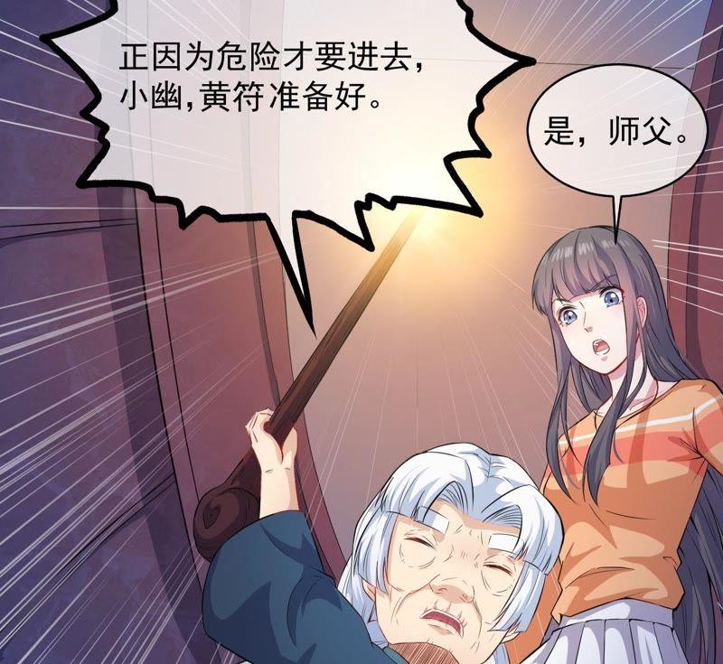 第98话 地狱场的秘密(1/2)-第99话