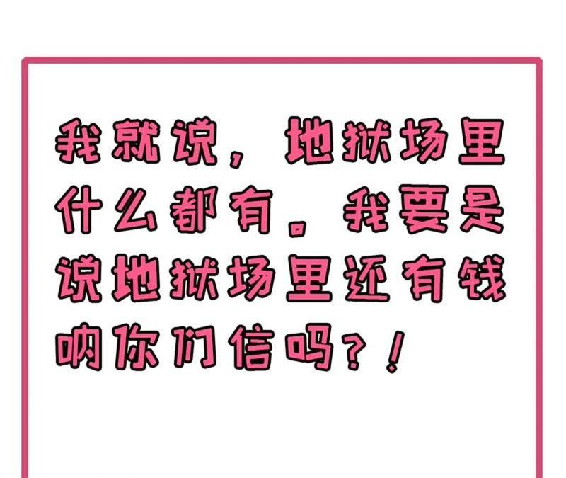 第98话 地狱场的秘密(1/2)-第99话