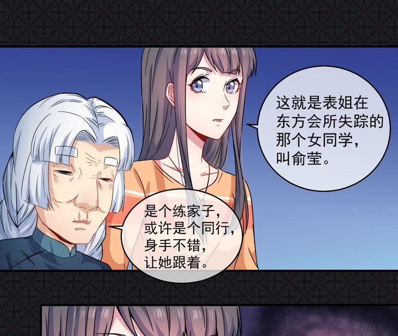 第98话 地狱场的秘密(1/2)-第99话