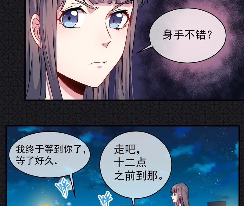 第98话 地狱场的秘密(1/2)-第99话