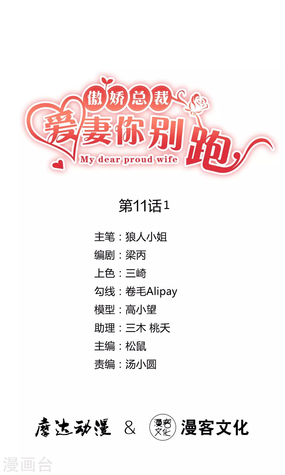 第11话1 生日派对-第13话