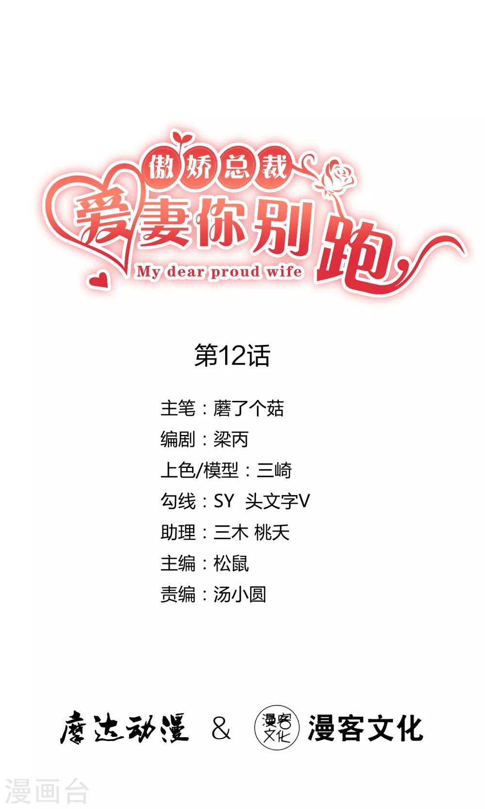 第12话 谈判-第15话