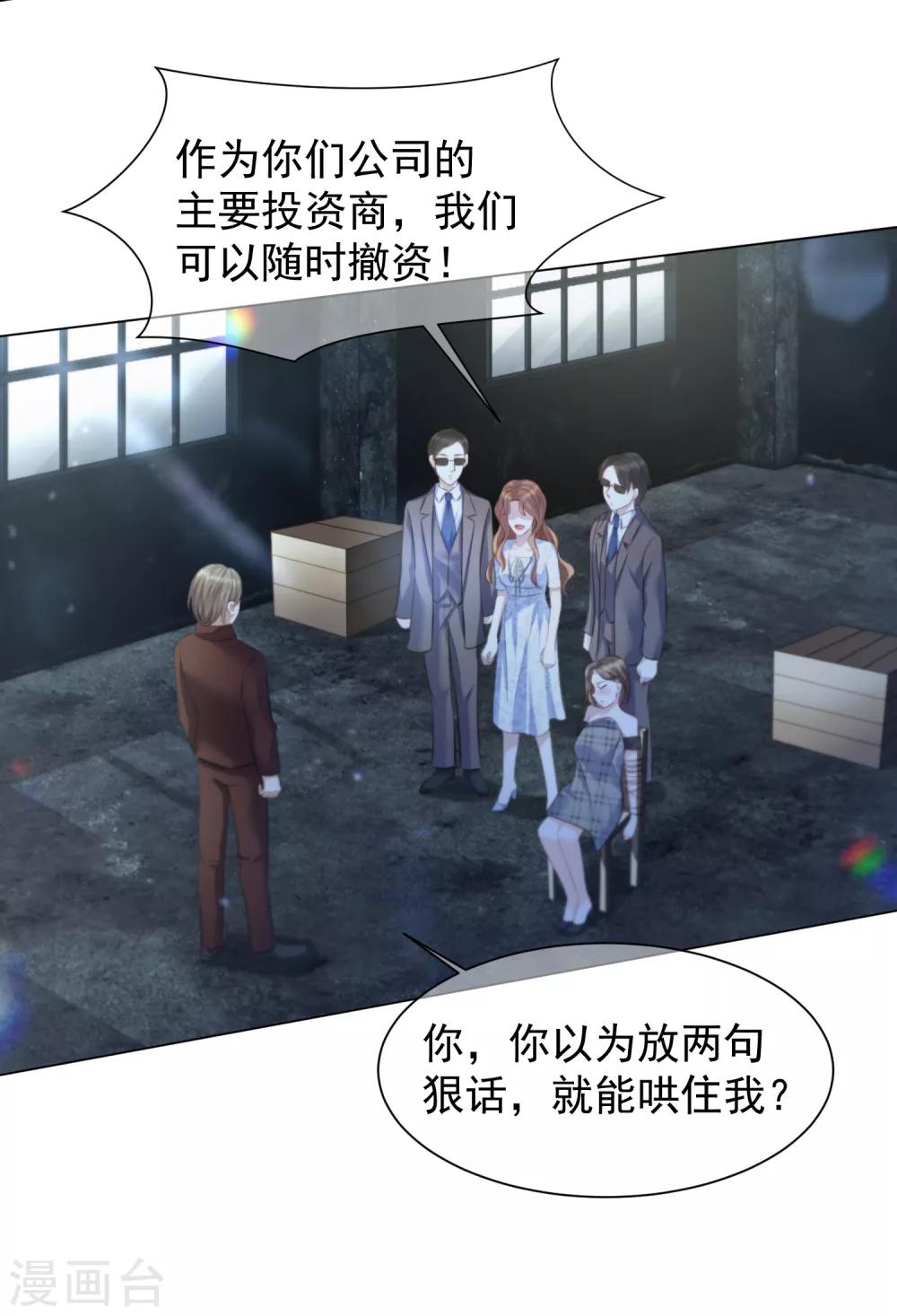 第12话 谈判-第15话