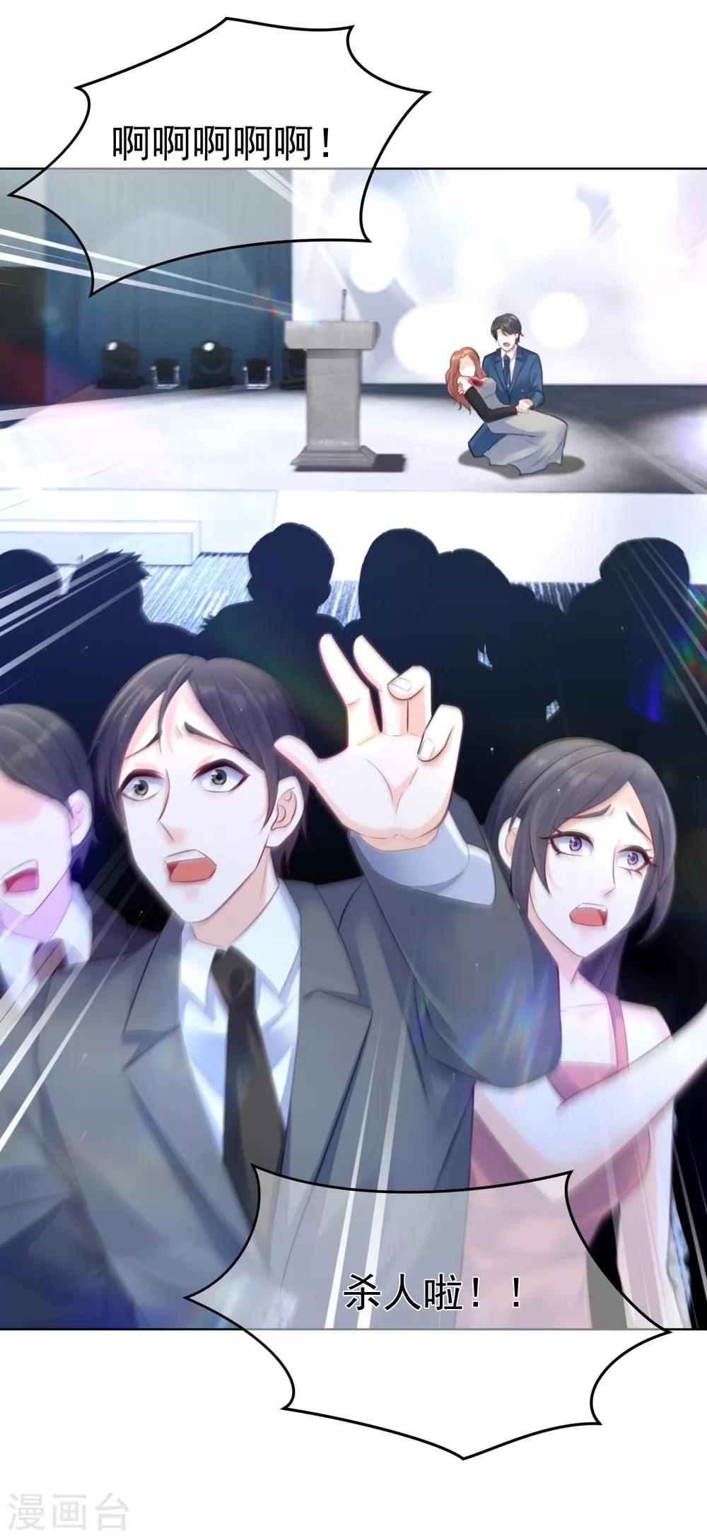 第14话 刺杀-第17话