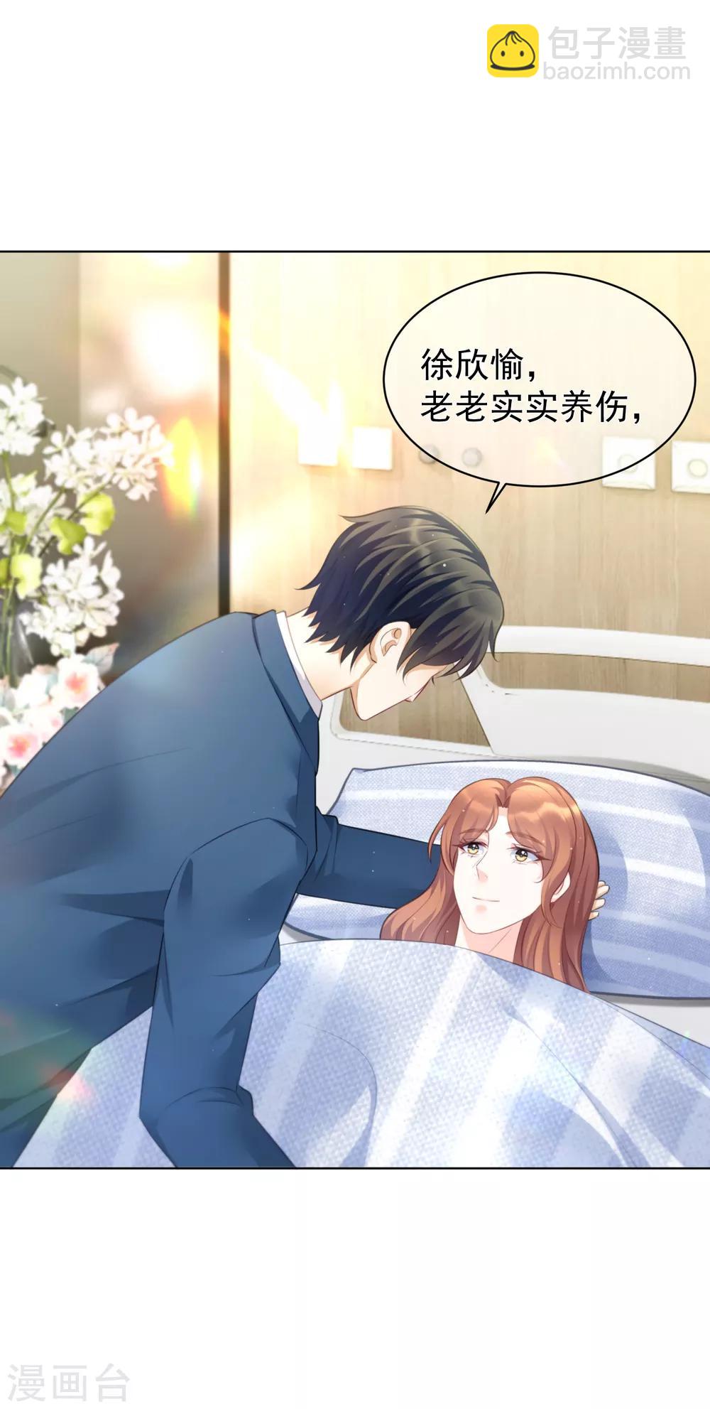 第16话 她还爱我吗？-第19话