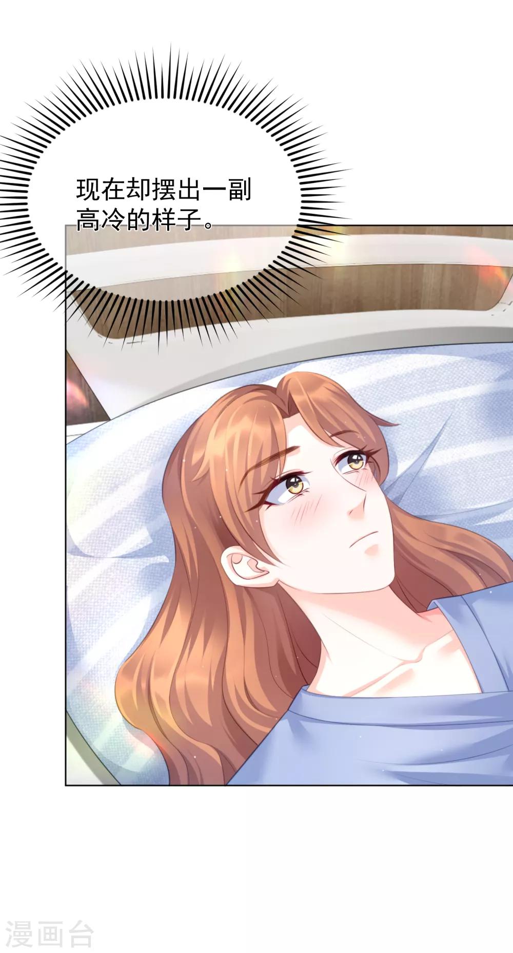 第16话 她还爱我吗？-第19话