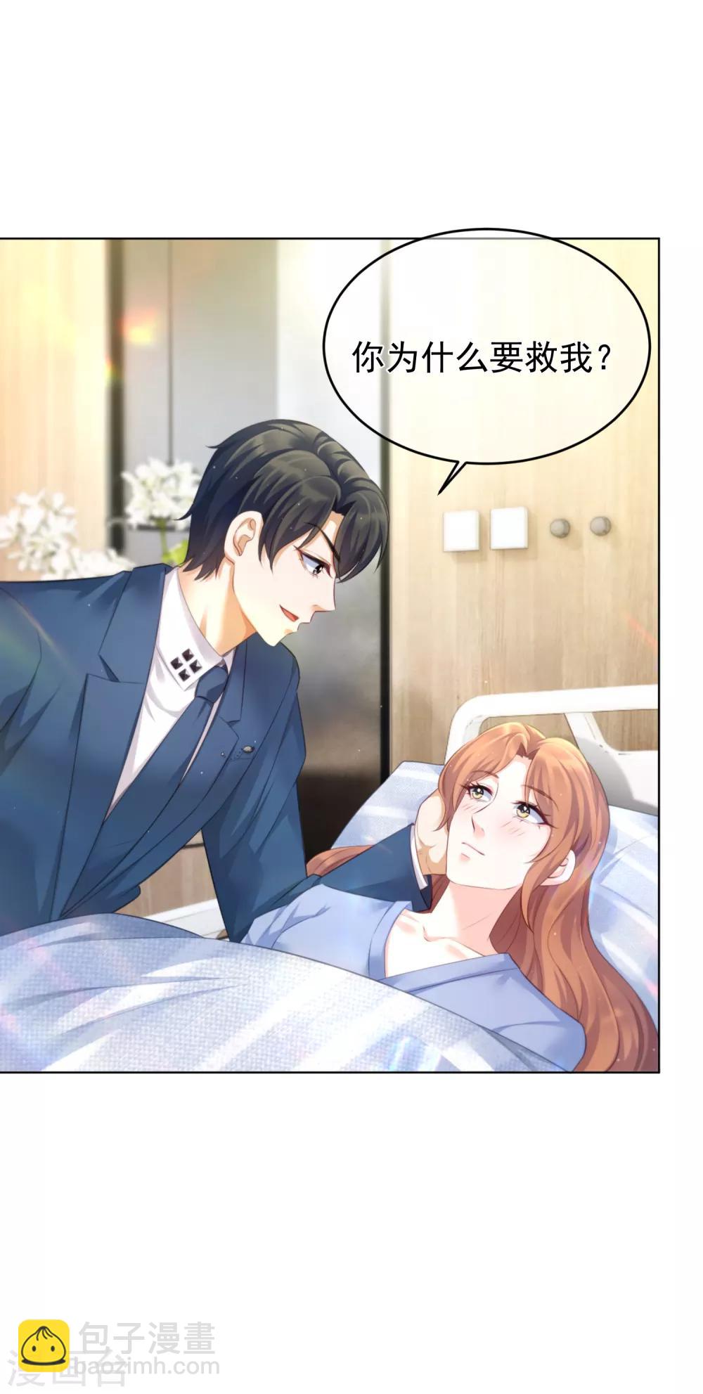 第16话 她还爱我吗？-第19话