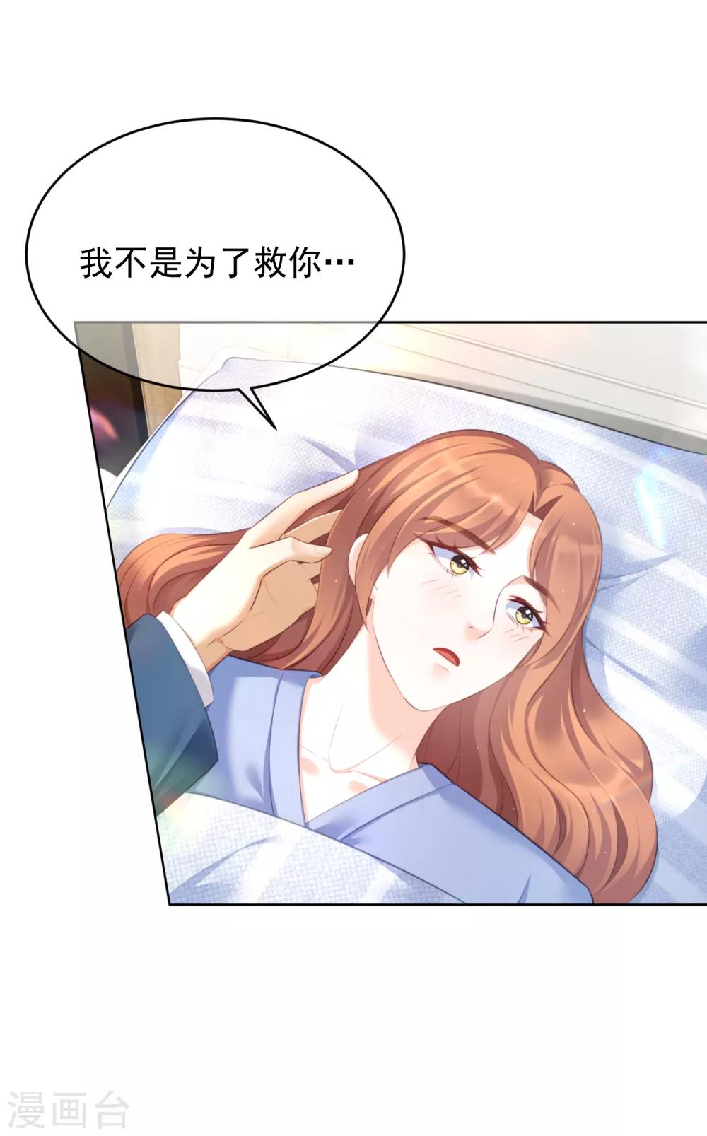 第16话 她还爱我吗？-第19话