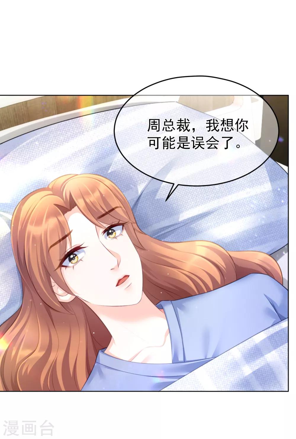 第16话 她还爱我吗？-第19话