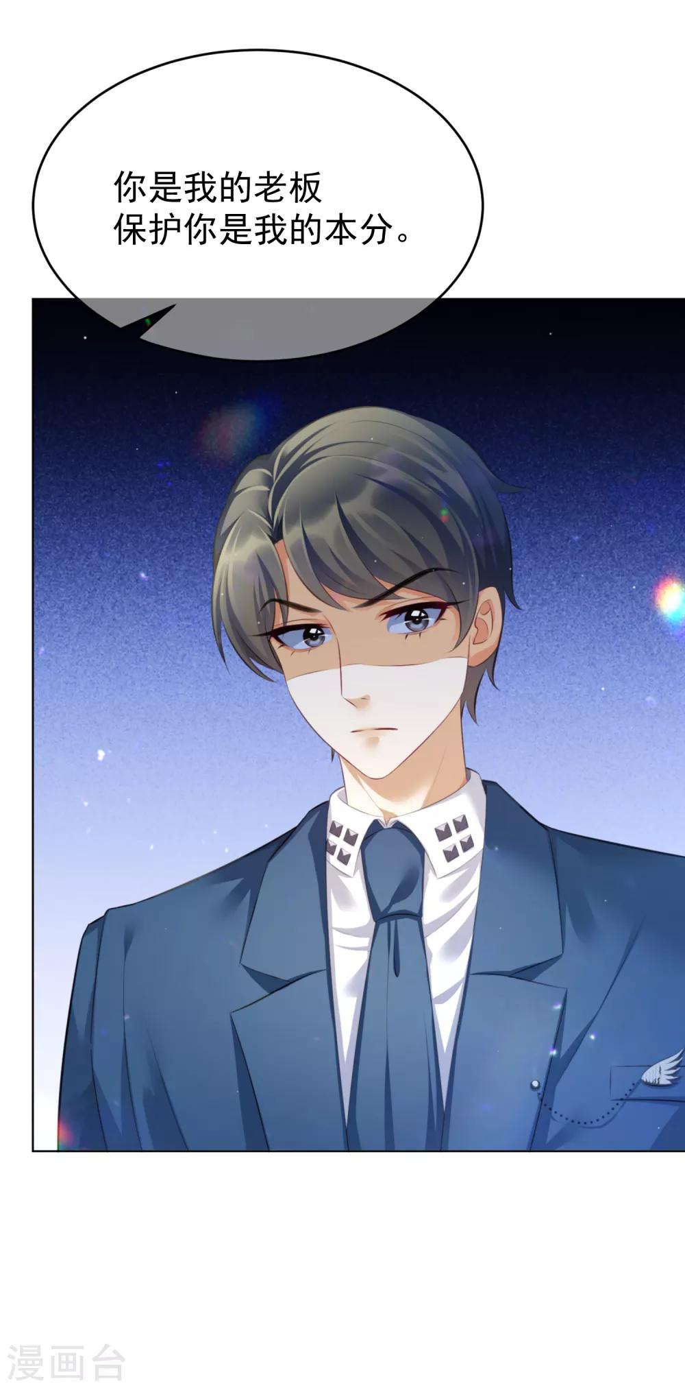 第16话 她还爱我吗？-第19话