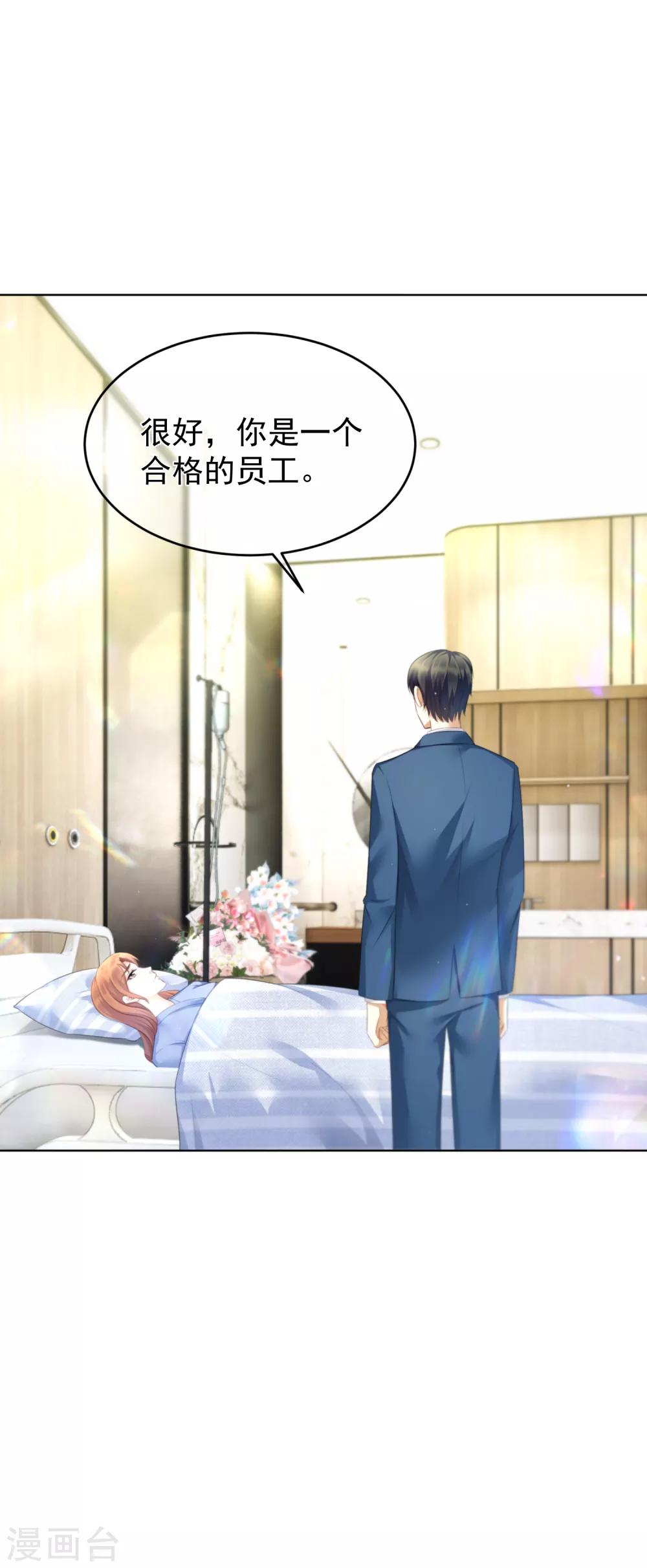 第16话 她还爱我吗？-第19话