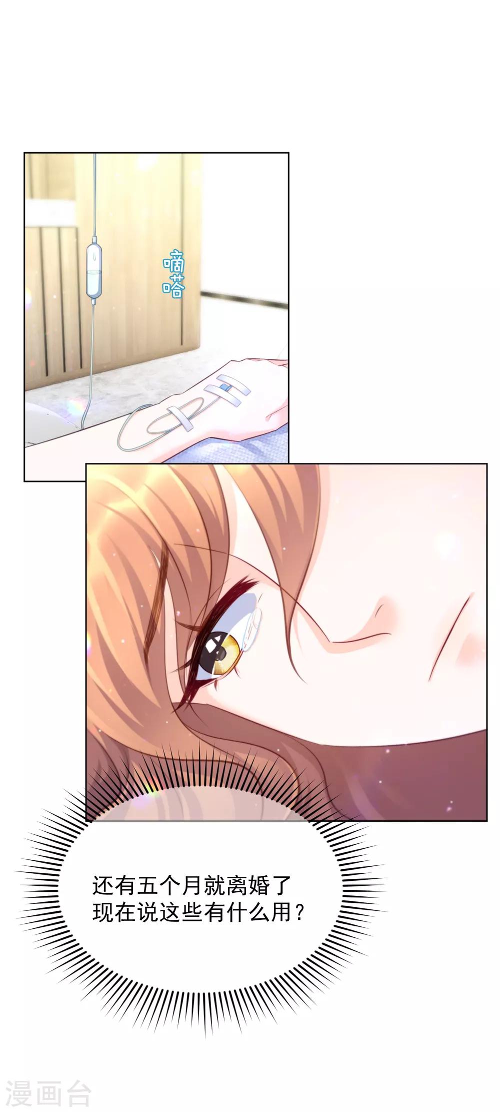 第16话 她还爱我吗？-第19话