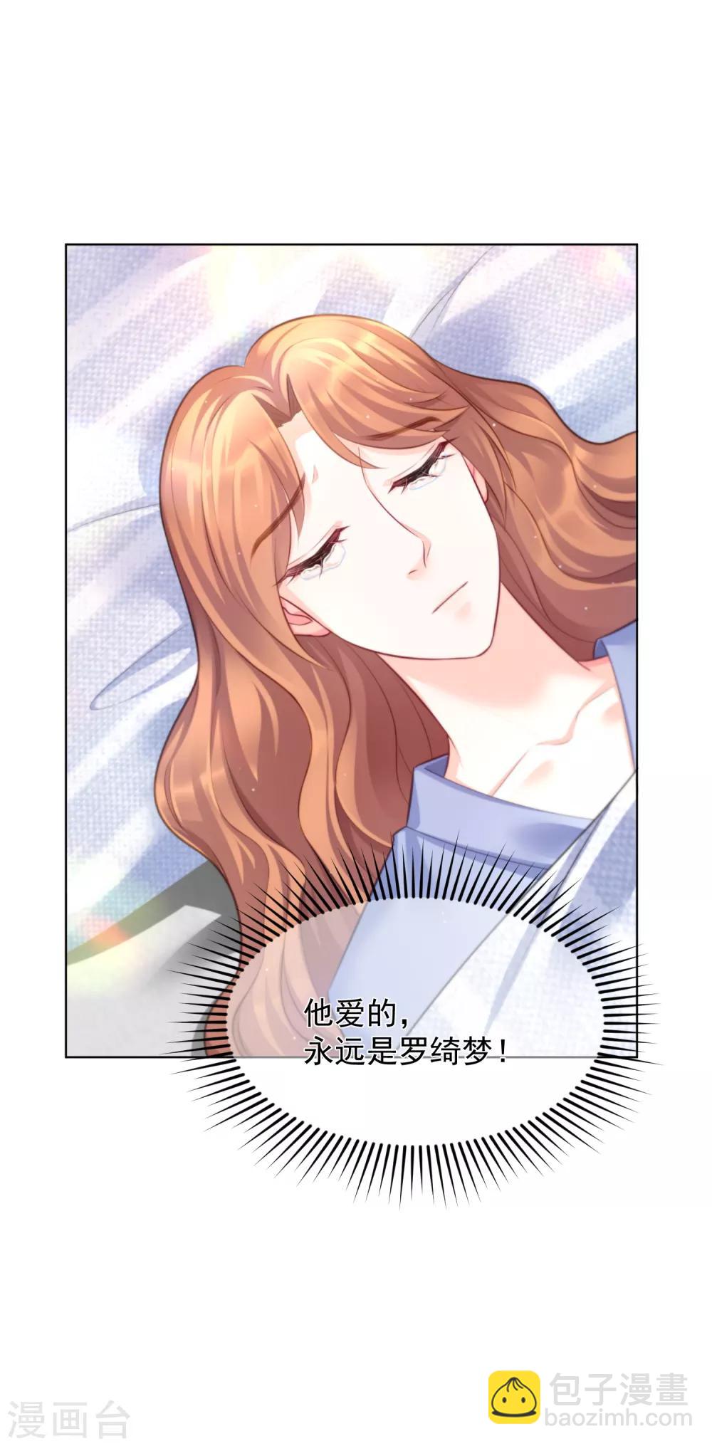 第16话 她还爱我吗？-第19话