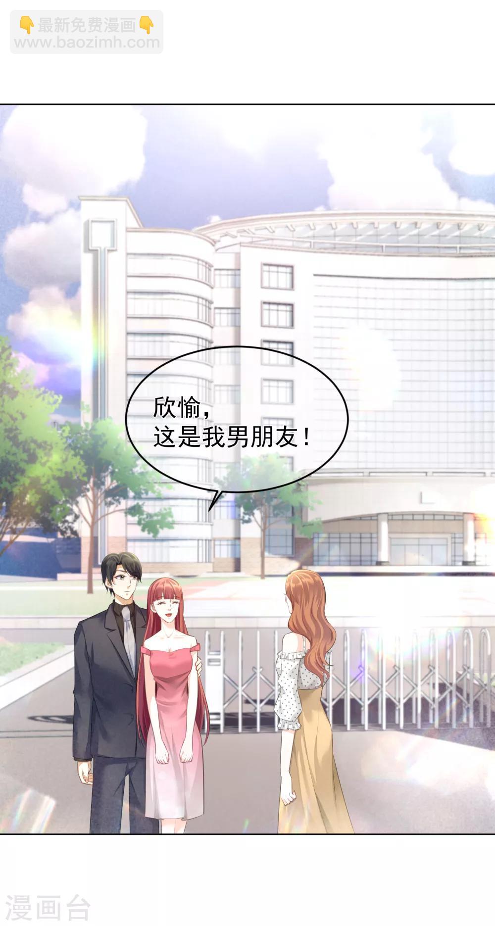 第16话 她还爱我吗？-第19话