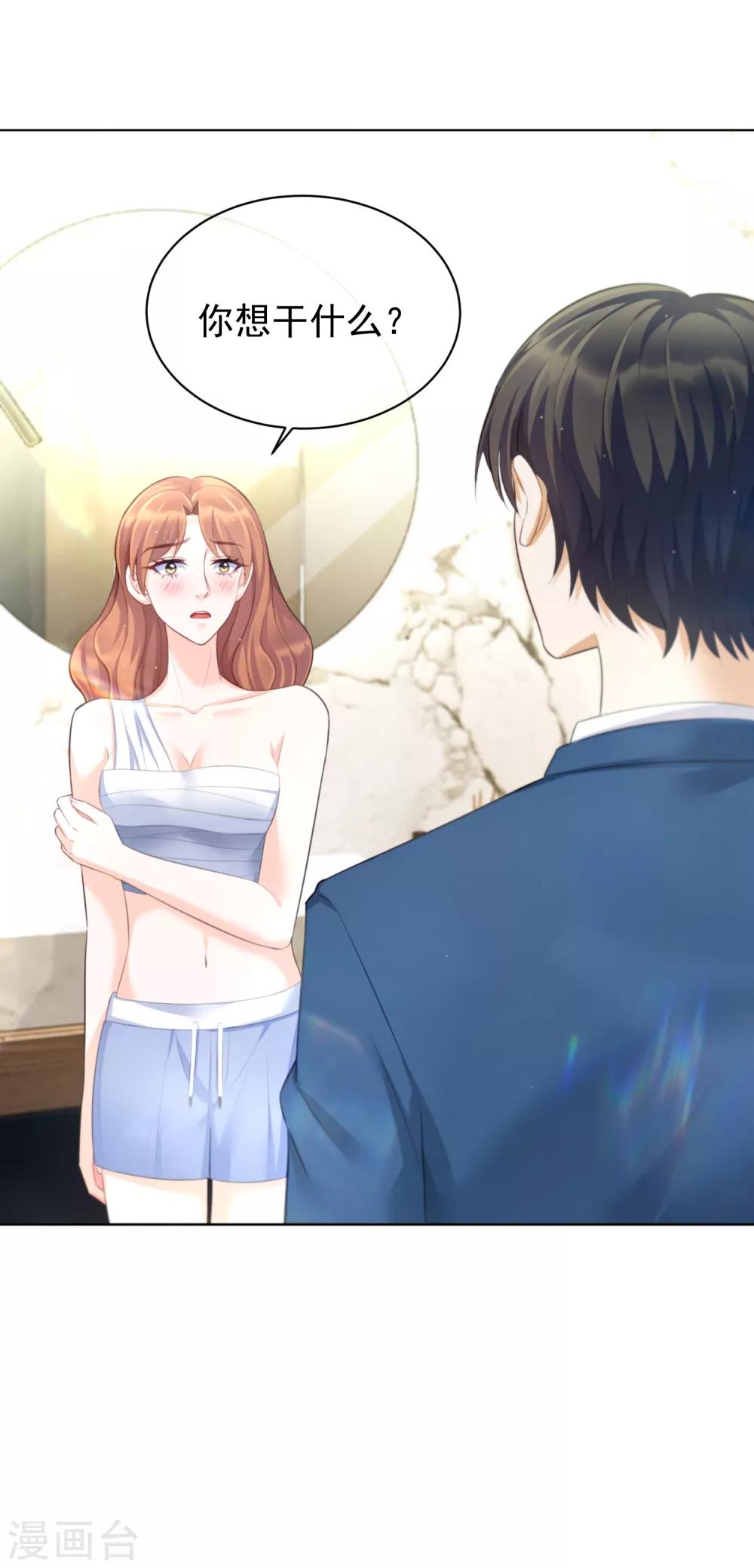 第16话 她还爱我吗？-第19话