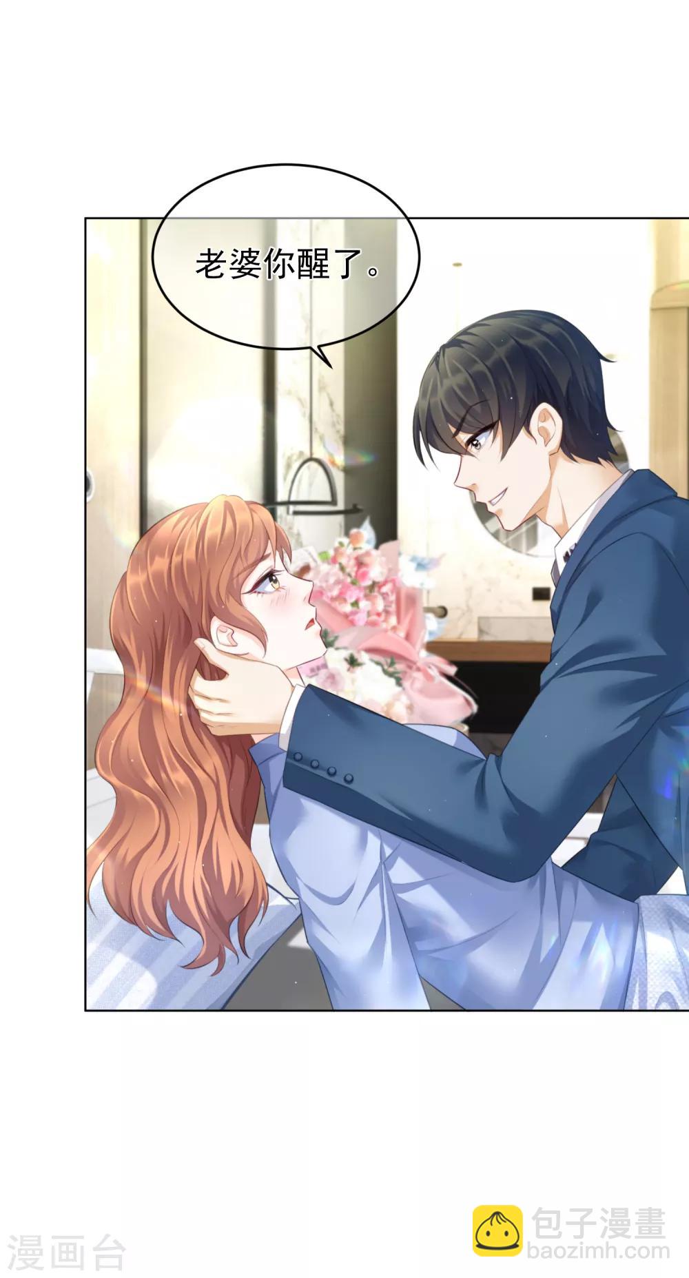 第16话 她还爱我吗？-第19话