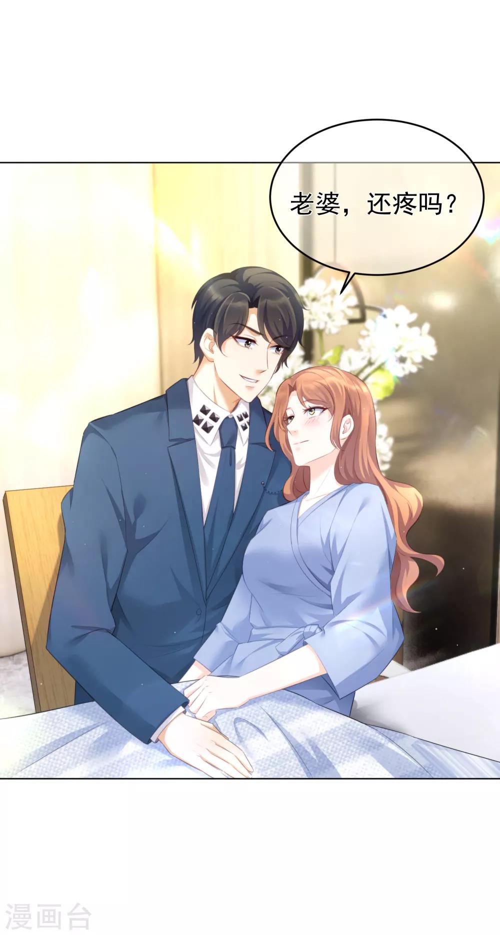 第16话 她还爱我吗？-第19话