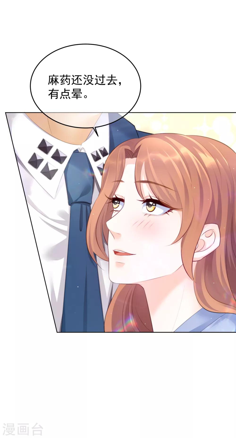 第16话 她还爱我吗？-第19话