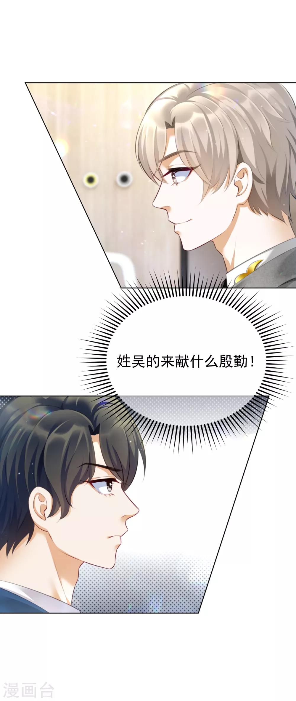 第16话 她还爱我吗？-第19话