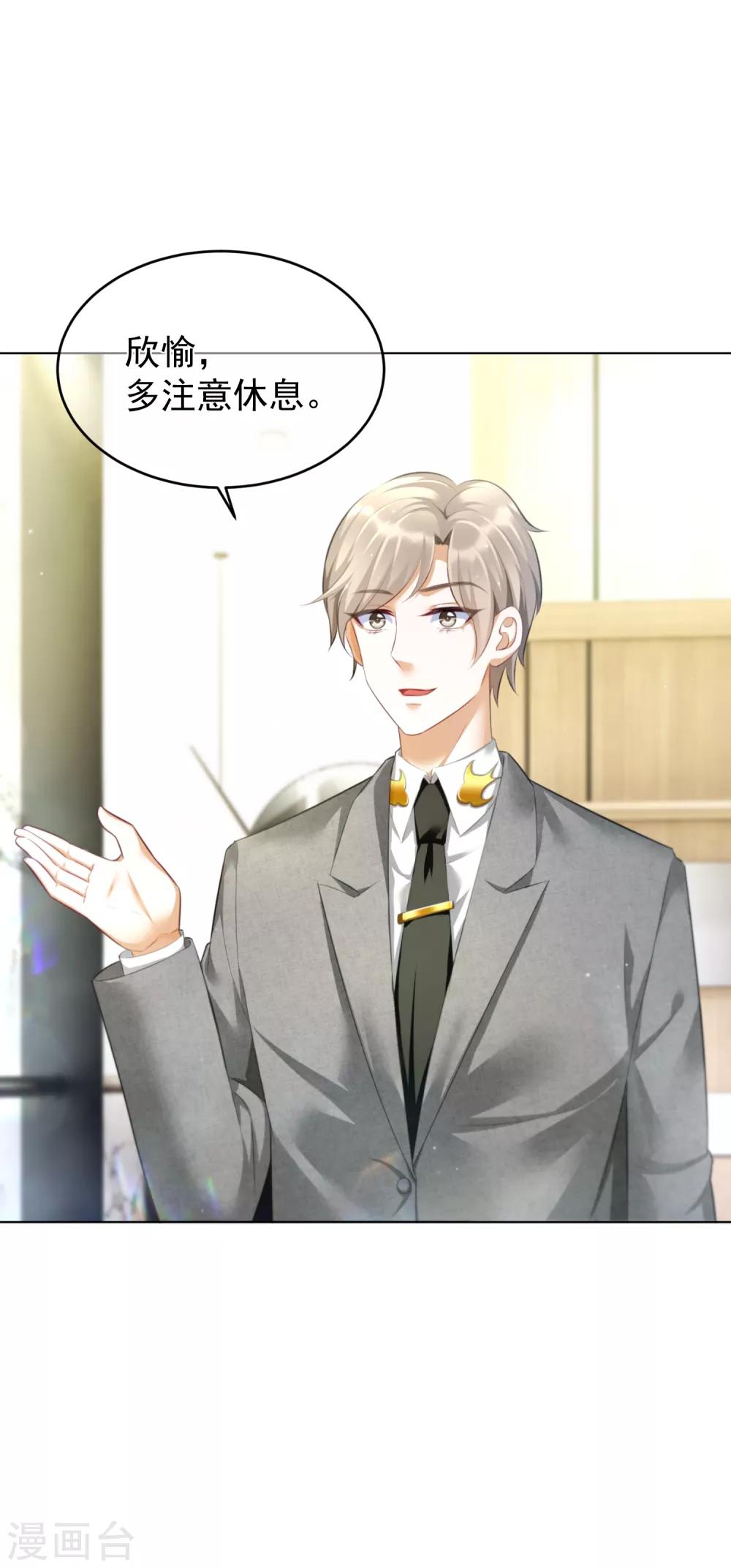 第16话 她还爱我吗？-第19话