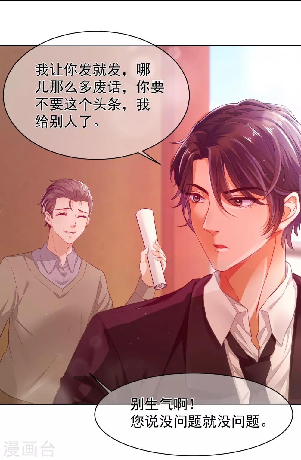 第2话 一场没有硝烟的战争-第3话