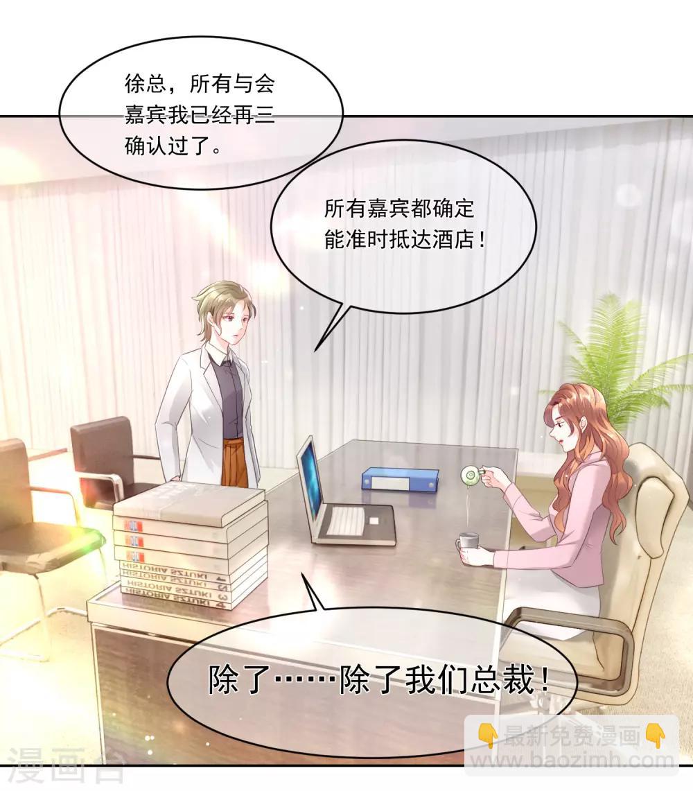 第2话 一场没有硝烟的战争-第3话