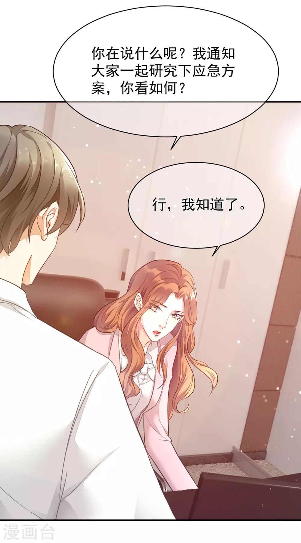 第2话 一场没有硝烟的战争-第3话