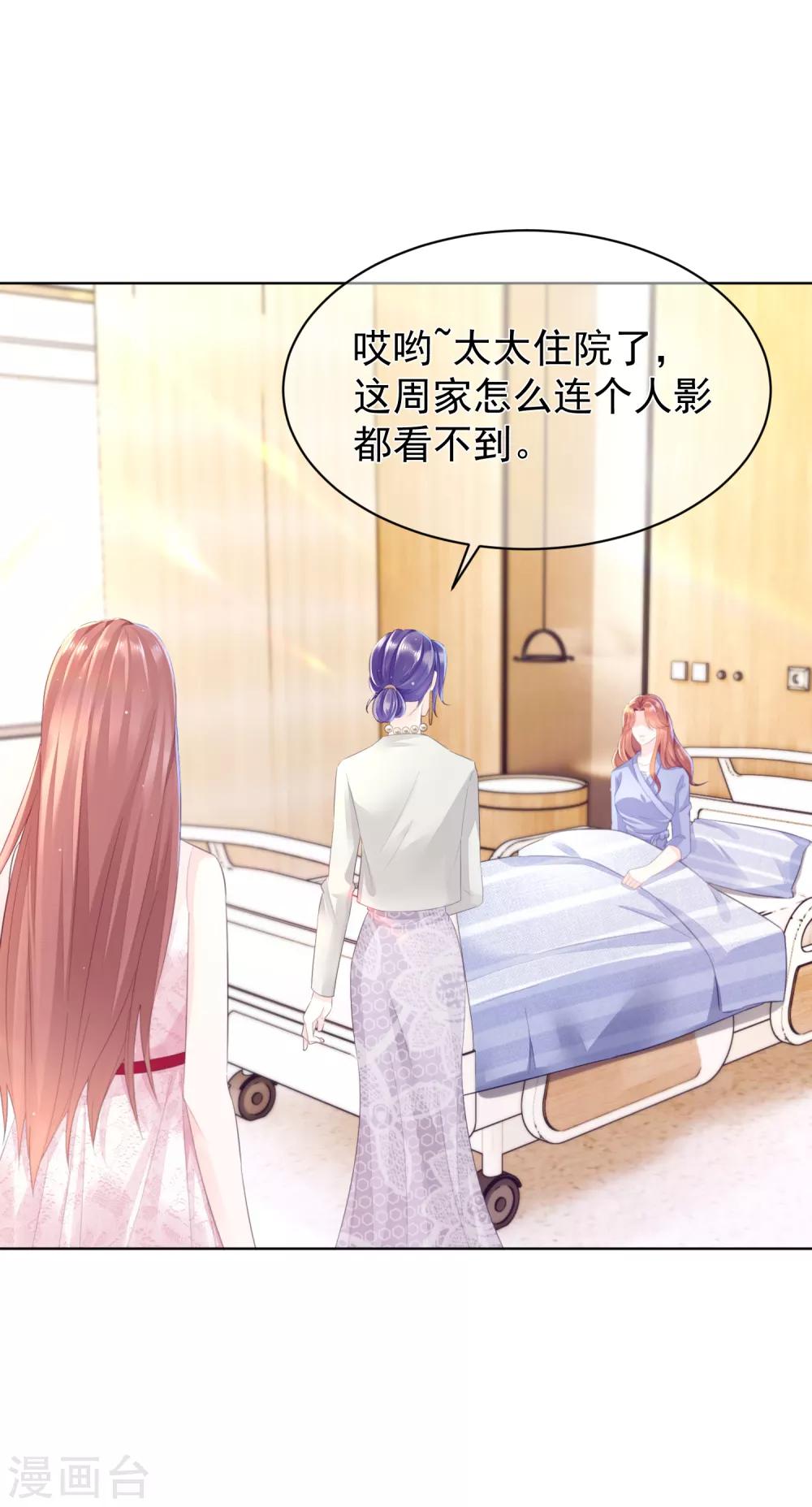 第18话1 娘家人-第21话