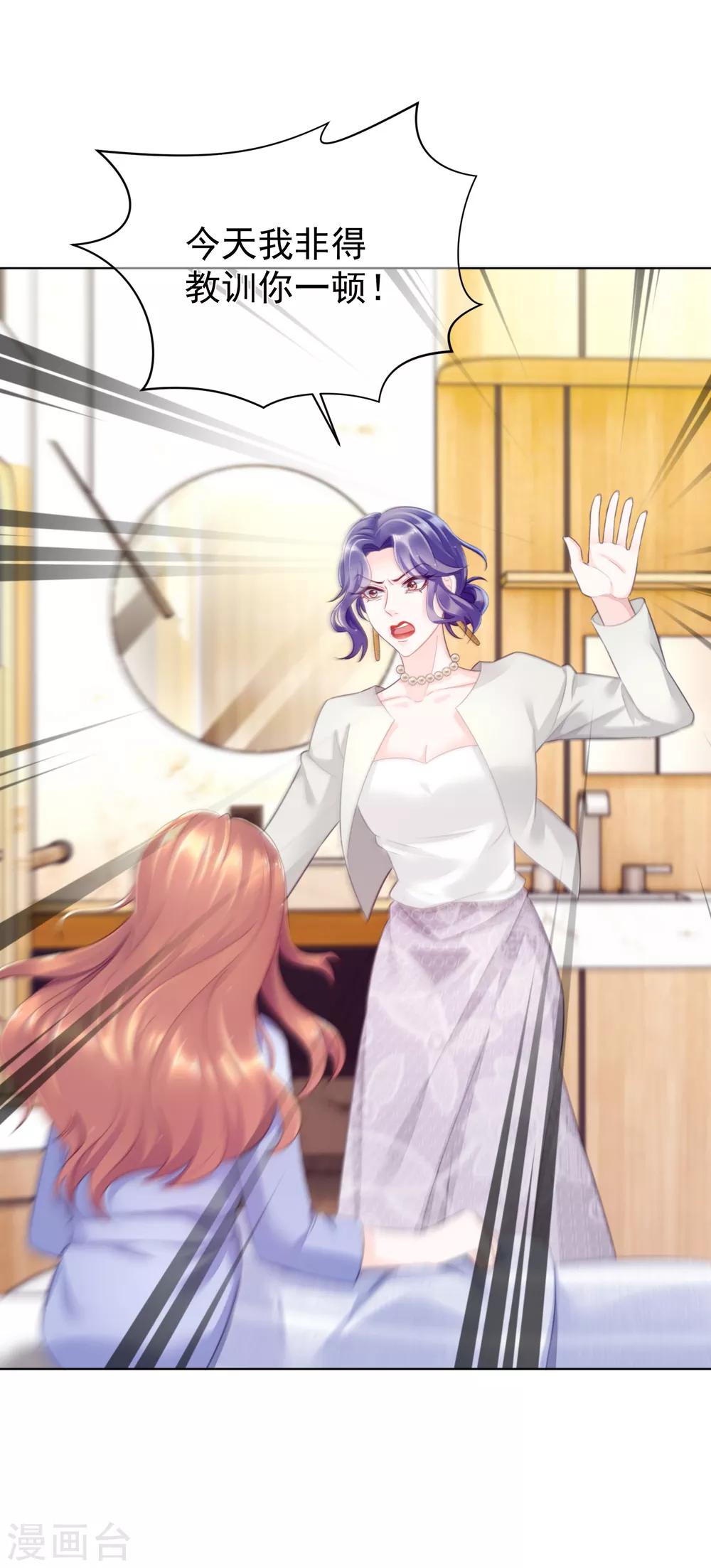 第18话1 娘家人-第21话