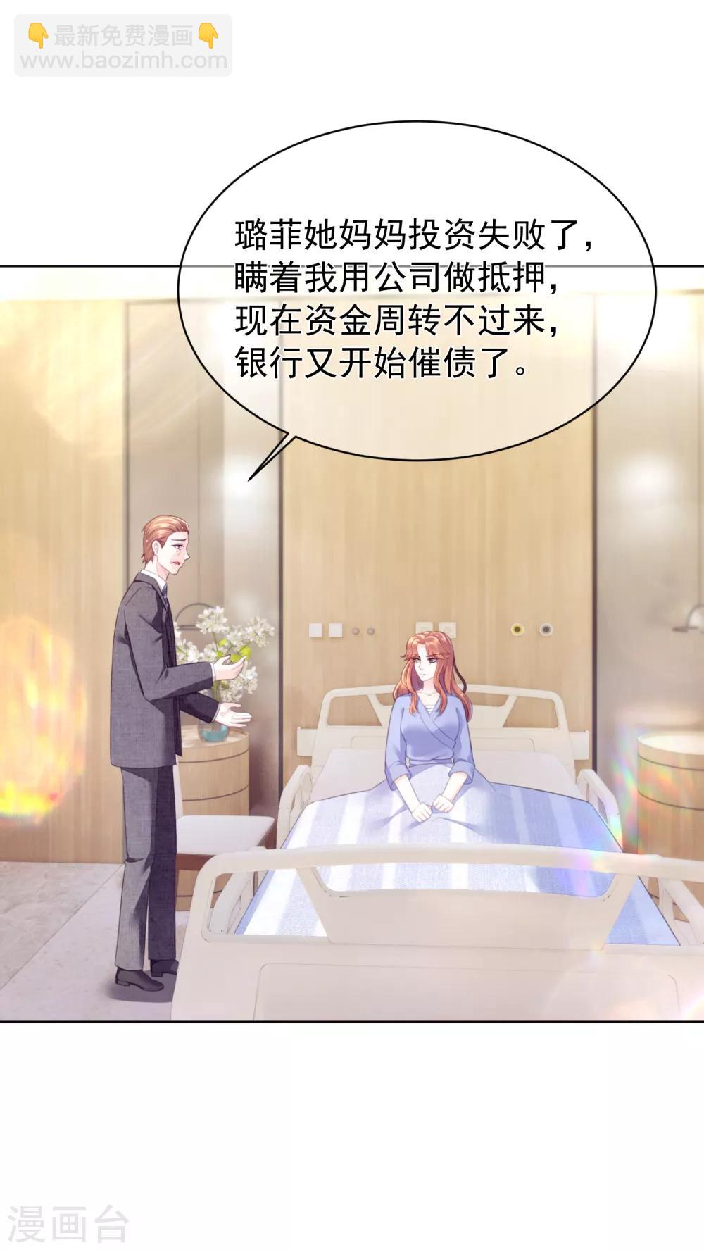 第19话 他是我爸爸！-第23话