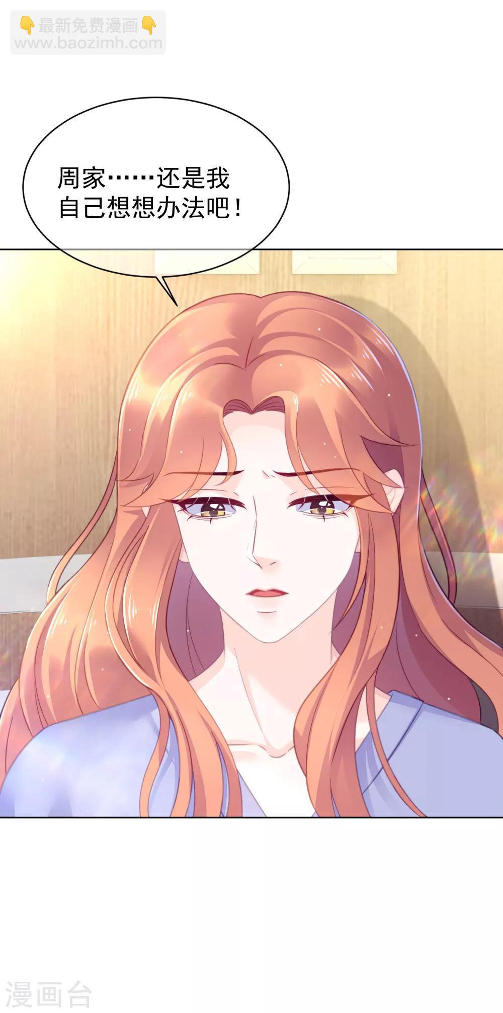 第19话 他是我爸爸！-第23话